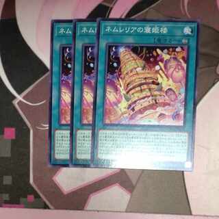 ネムレリアの寝姫楼 ノーマル JP059 3枚