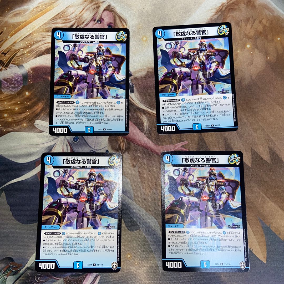 「敬虔なる警官」 4枚セット