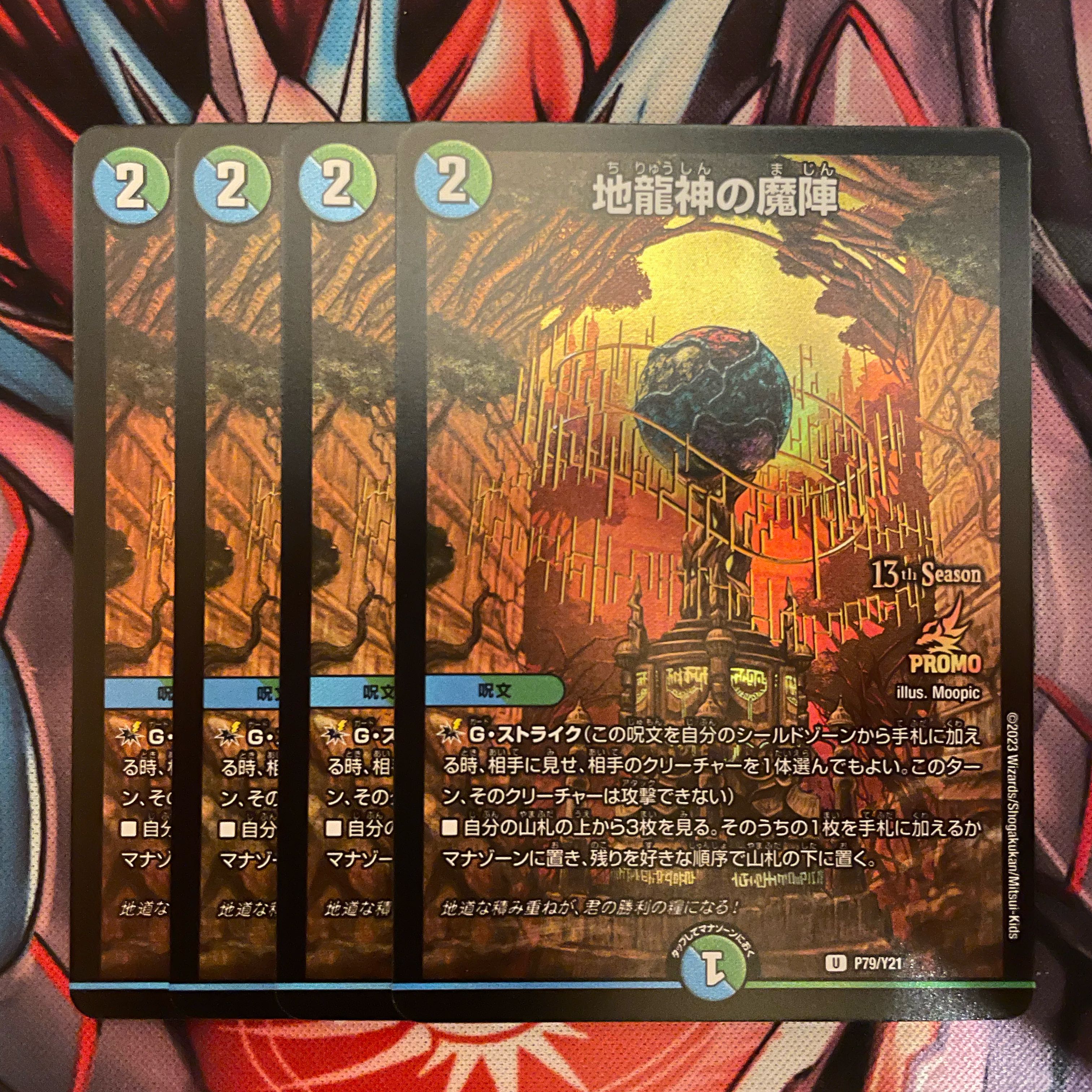 Demonic Formation of the Earth Dragon God CS Promo