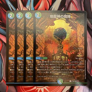 Demonic Formation of the Earth Dragon God CS Promo