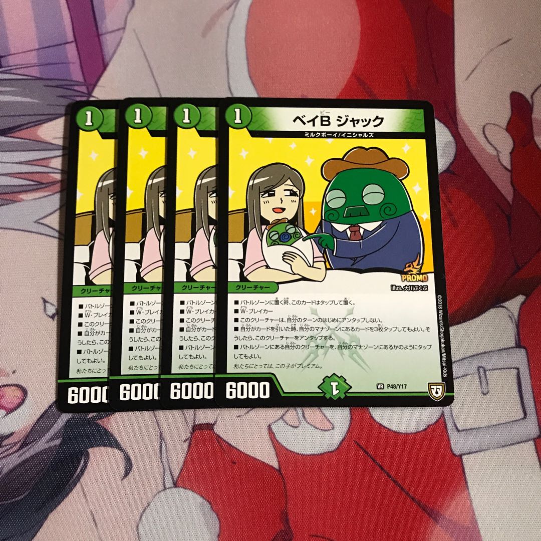 デュエルマスターズ ベイBジャック プロモ 4枚