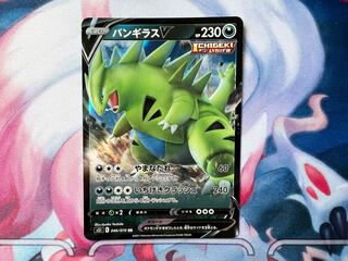 バンギラスV RR 046/070＊送料込み 1枚