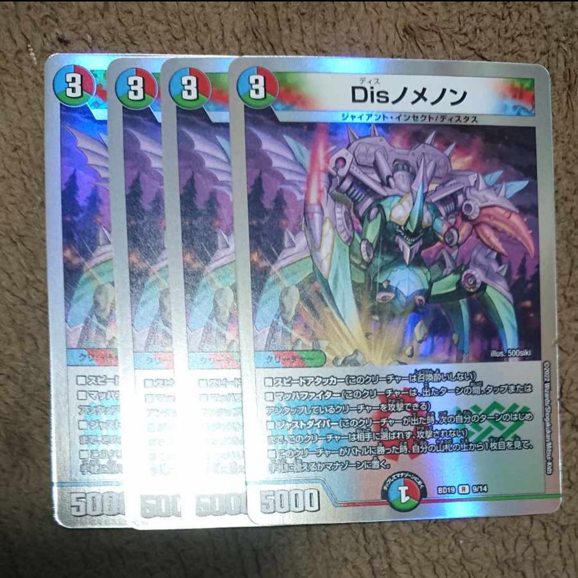 Disノメノン R 29/95