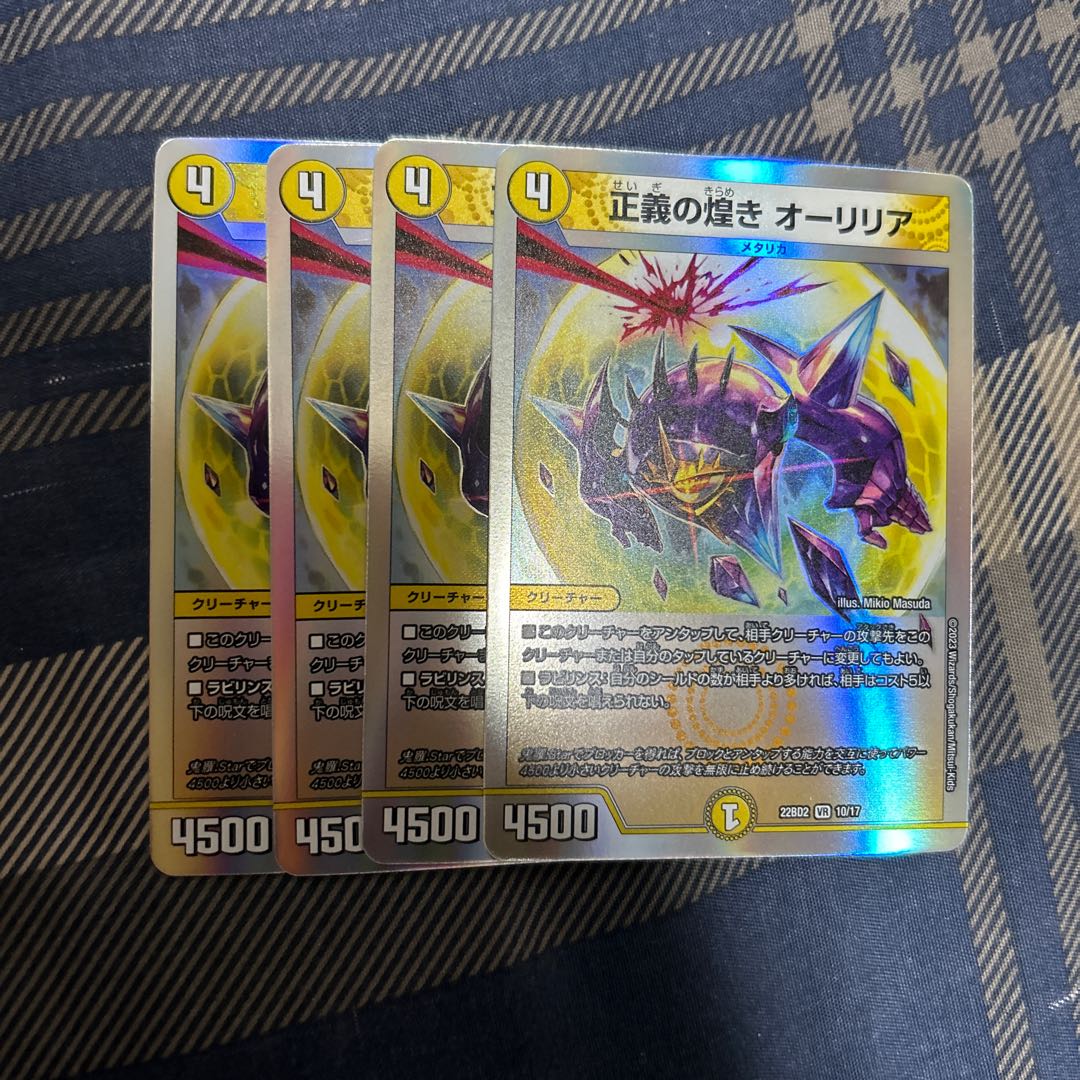 A Glimmer of Justice Aurilia VR 4/93