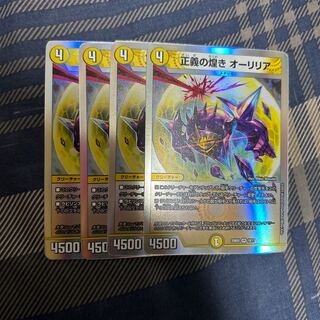 A Glimmer of Justice Aurilia VR 4/93