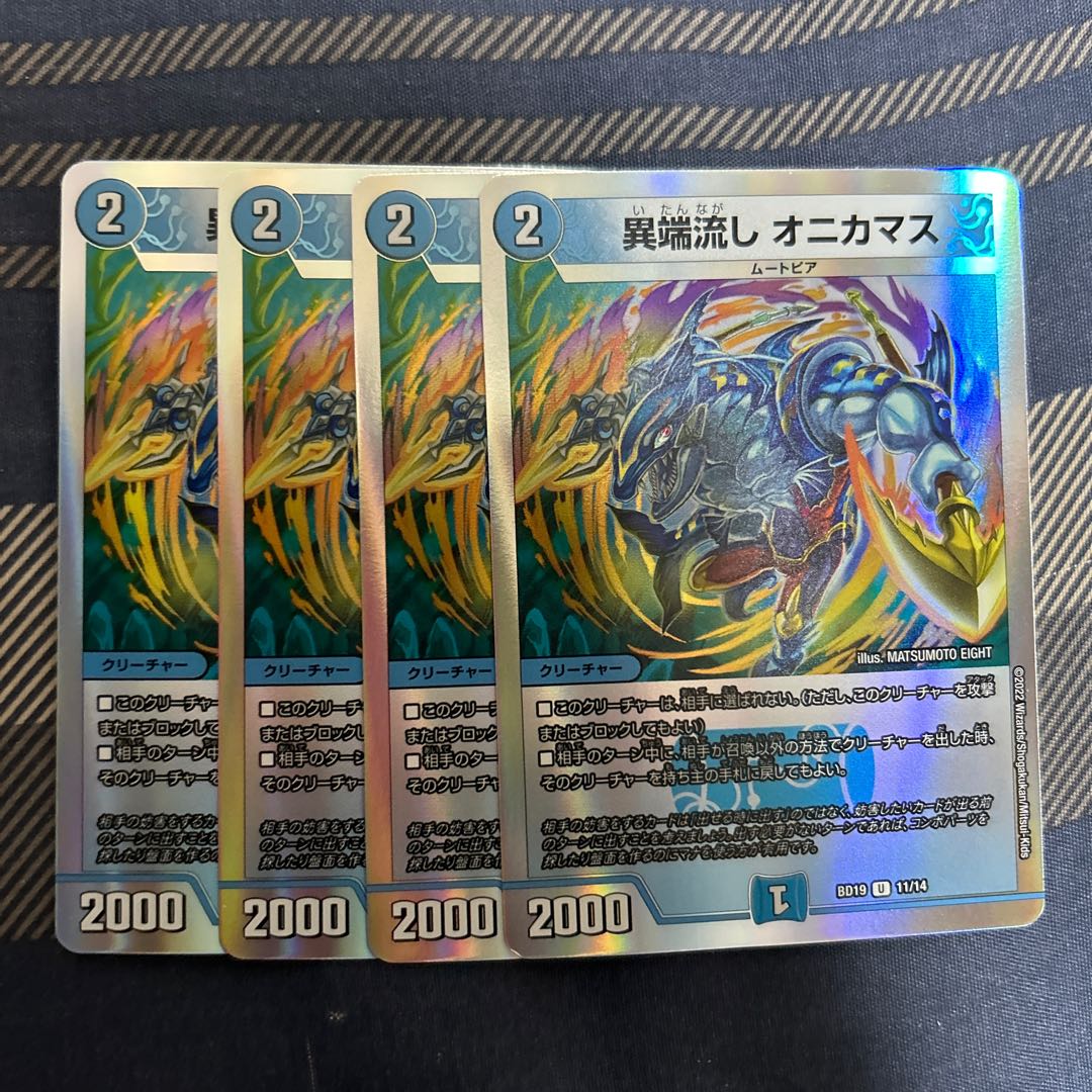 Heresy sink Onikamasu U 15/42