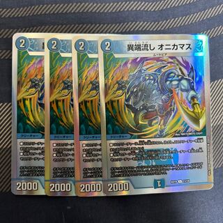 Heresy sink Onikamasu U 15/42