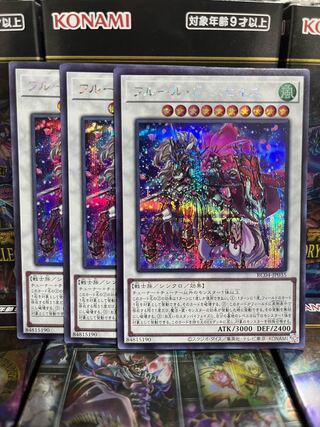 遊戯王スタジオ 3152 フルール・ド・バロネス シークレットレア JP035 レアコレ4