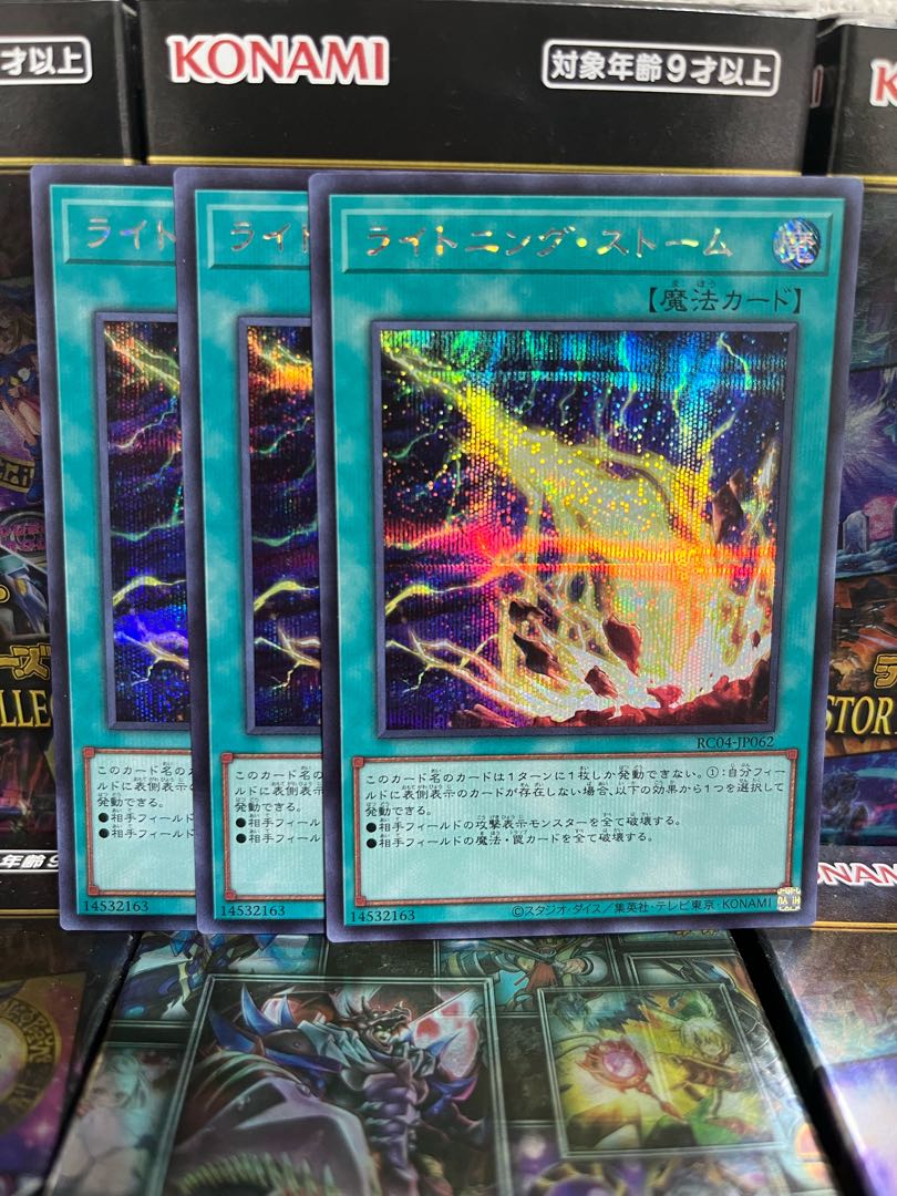 Yu-Gi-Oh Studio 3154 Lightning Storm Secret Rare JP062 Rare Collection 4