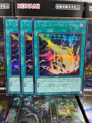 遊戯王スタジオ 3154 ライトニング・ストーム シークレットレア JP062 レアコレ4