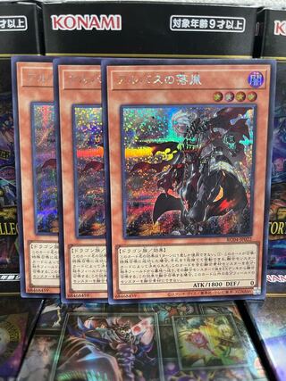 遊戯王スタジオ 3155 アルバスの落胤 シークレットレア JP022 レアコレ4