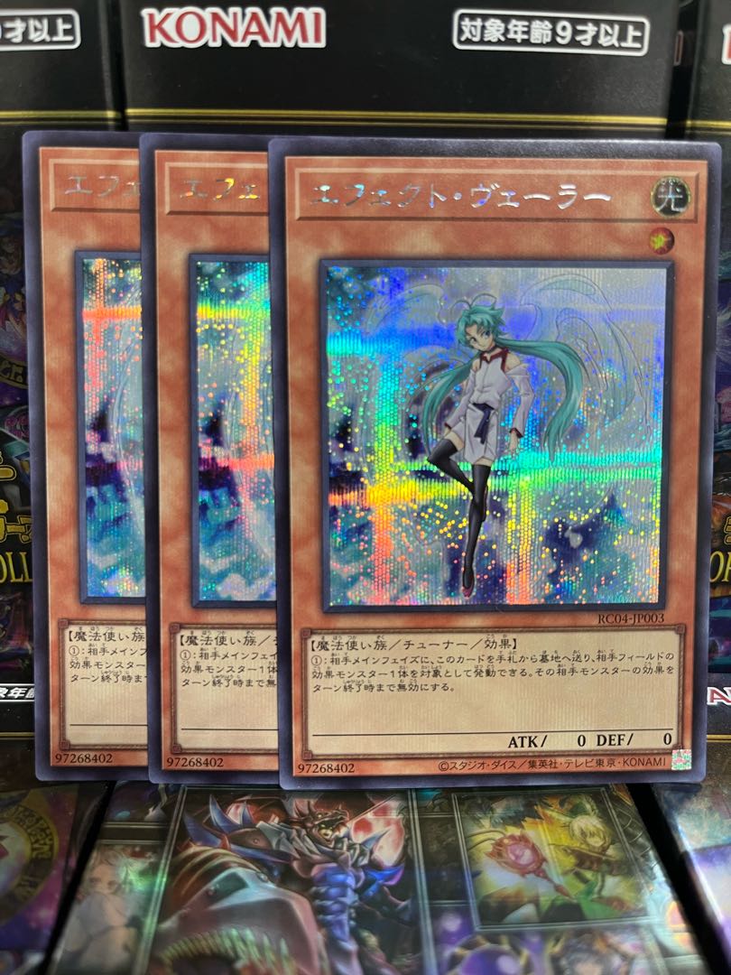 Yu-Gi-Oh Studio 3159 Effect Veiler Secret Rare JP003 Rare Collet 4