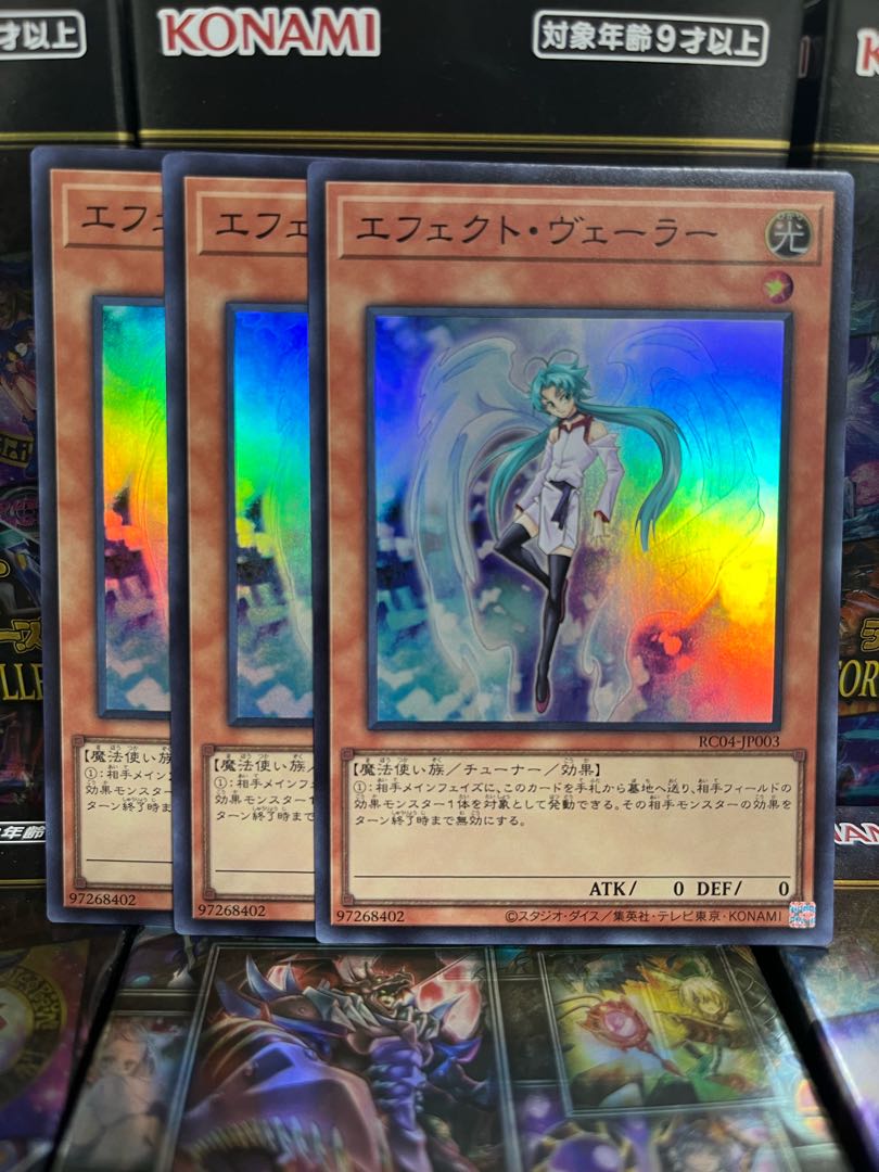 Yu-Gi-Oh Studio 3160 Effect Veiler Super Rare JP003 Rare Collet 4