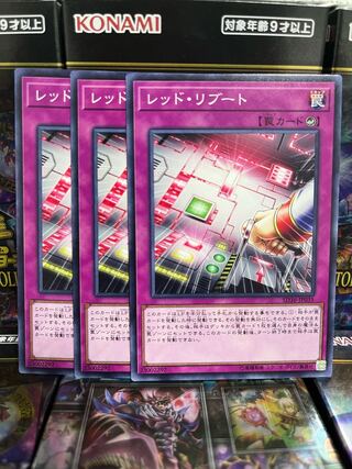 遊戯王スタジオ 3163 レッド・リブート ノーマル JP035