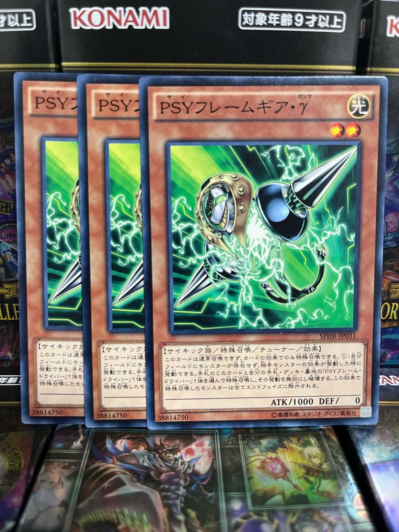遊戯王スタジオ 3167 PSYフレームギア・γ ノーマル JP031
