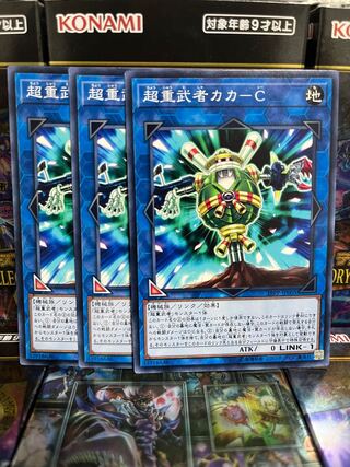 Yu-Gi-Oh Studio 3170 Psychic Heavy Warrior Kaka-C Normal JP005
