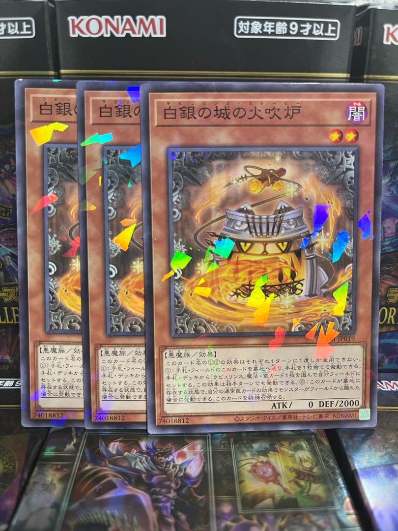 Yu-Gi-Oh Studio 3179 Fire Blowing Furnace of the White Silver Castle Parallel Normal JP019