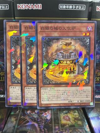 遊戯王スタジオ 3179 白銀の城の火吹炉 パラレル ノーマル JP019