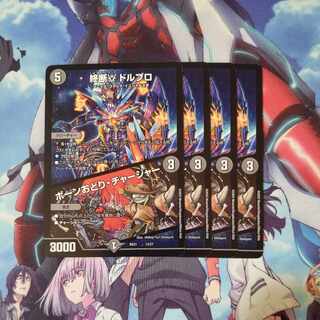 End γ Dorbro｜Bone Dance/Charger 13/27