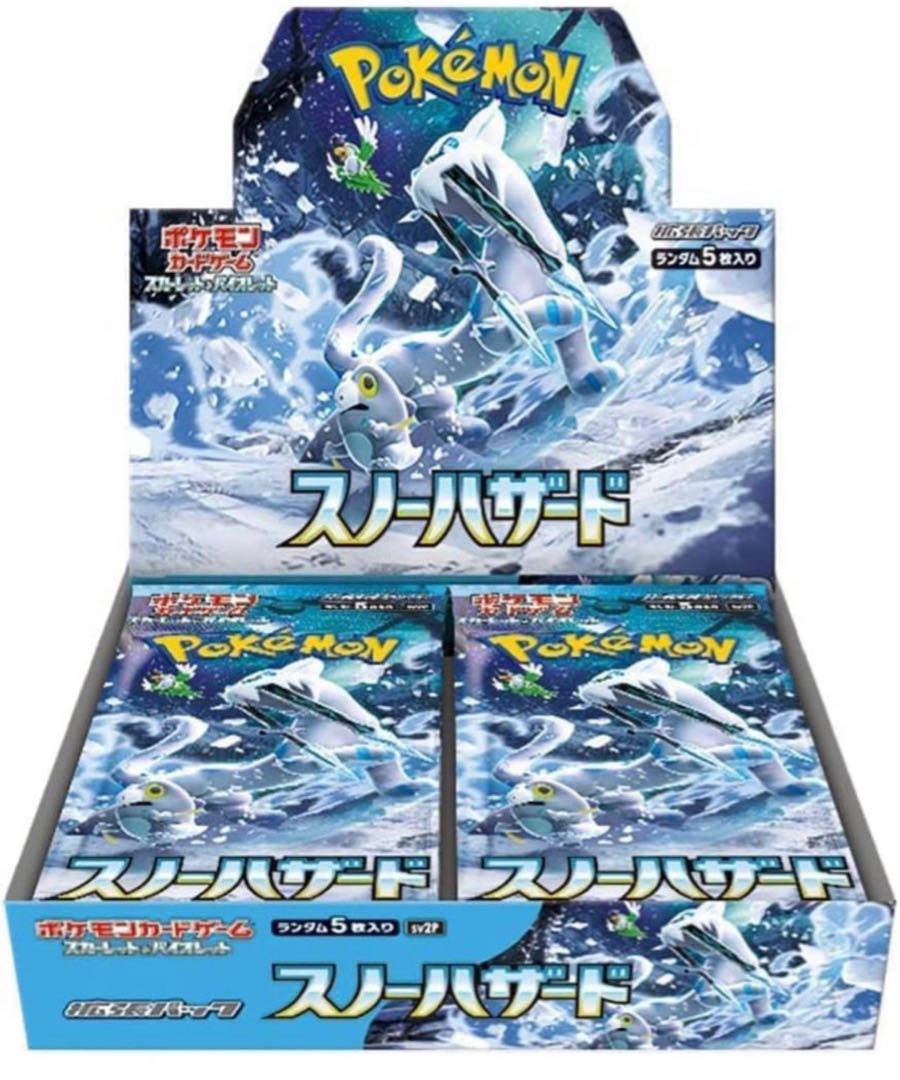 スカーレット＆バイオレット 拡張パック スノーハザード 未開封BOX PK-230 1BOX