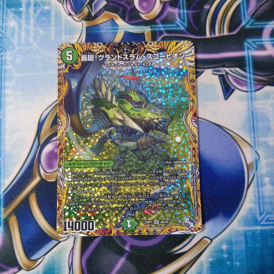 Roaring turn! Grand Slam Scorpion (Secret Rare Spec.) SR 8A/20