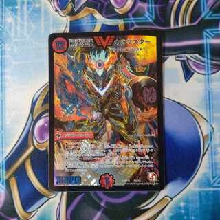 The Legend of Lawlessness KATSUMASTER VIC V2/V2