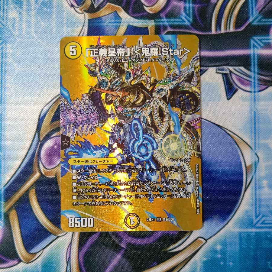 Star" SR Psychic3/Psychic50