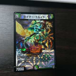 ライマー・ドルイド　VR（ベリーレア）　1枚