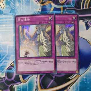 Solemn Strike Super Rare JP079 Set of 2