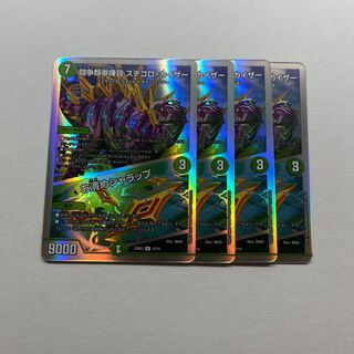 Fighting contention fist fight eyes Stegoro Kaiser｜Osei Sharap 4pcs.