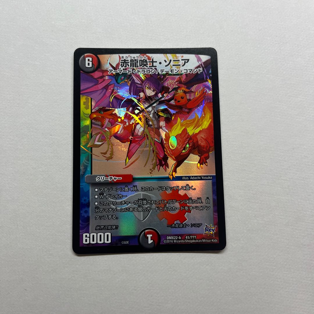 Red Dragon Alchemist, Sonia 41/?