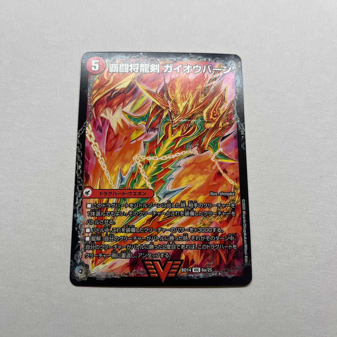 HaFighting Shoguryu Sword Gaiaobahn|HaFighting Gaiaobahn for Victory