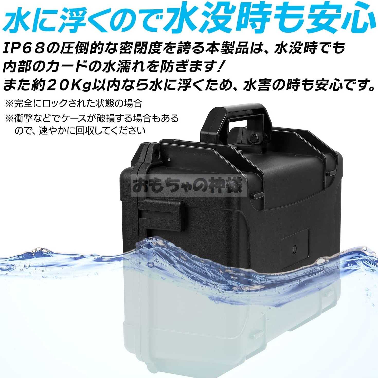 【おもちゃの神様】 Card Bank Hardness WP 防水ケース IP68 マグネットローダー PSA BGS 33枚収納 防水 防塵 36.1×28.9×16.5 cm