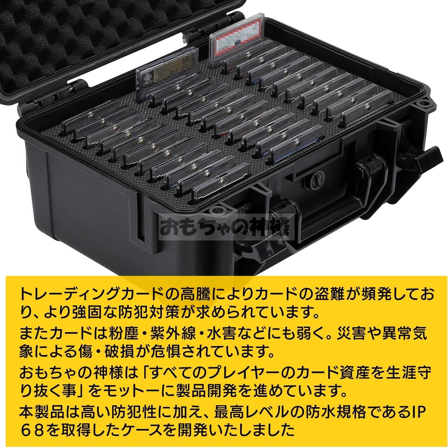 【おもちゃの神様】 Card Bank Hardness WP 防水ケース IP68 マグネットローダー PSA BGS ３３枚収納 防水 防塵 36.1×28.9×16.5 cｍ
