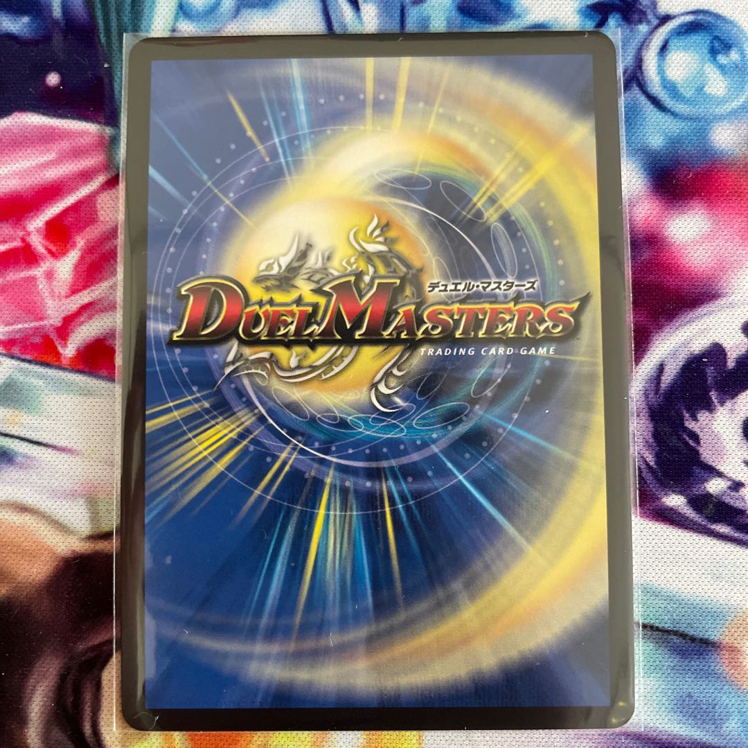 1 VR Psychic9/Psychic50, Bormetheus Sapphire Dragon