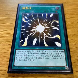 超融合 アルティメットレア JP004