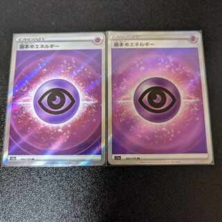 基本超エネルギー SR 255/172