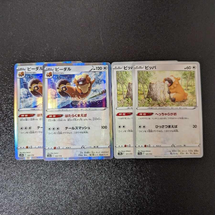 Bibarel (R specs) 122/172 VSTAR Universe Bidoof set