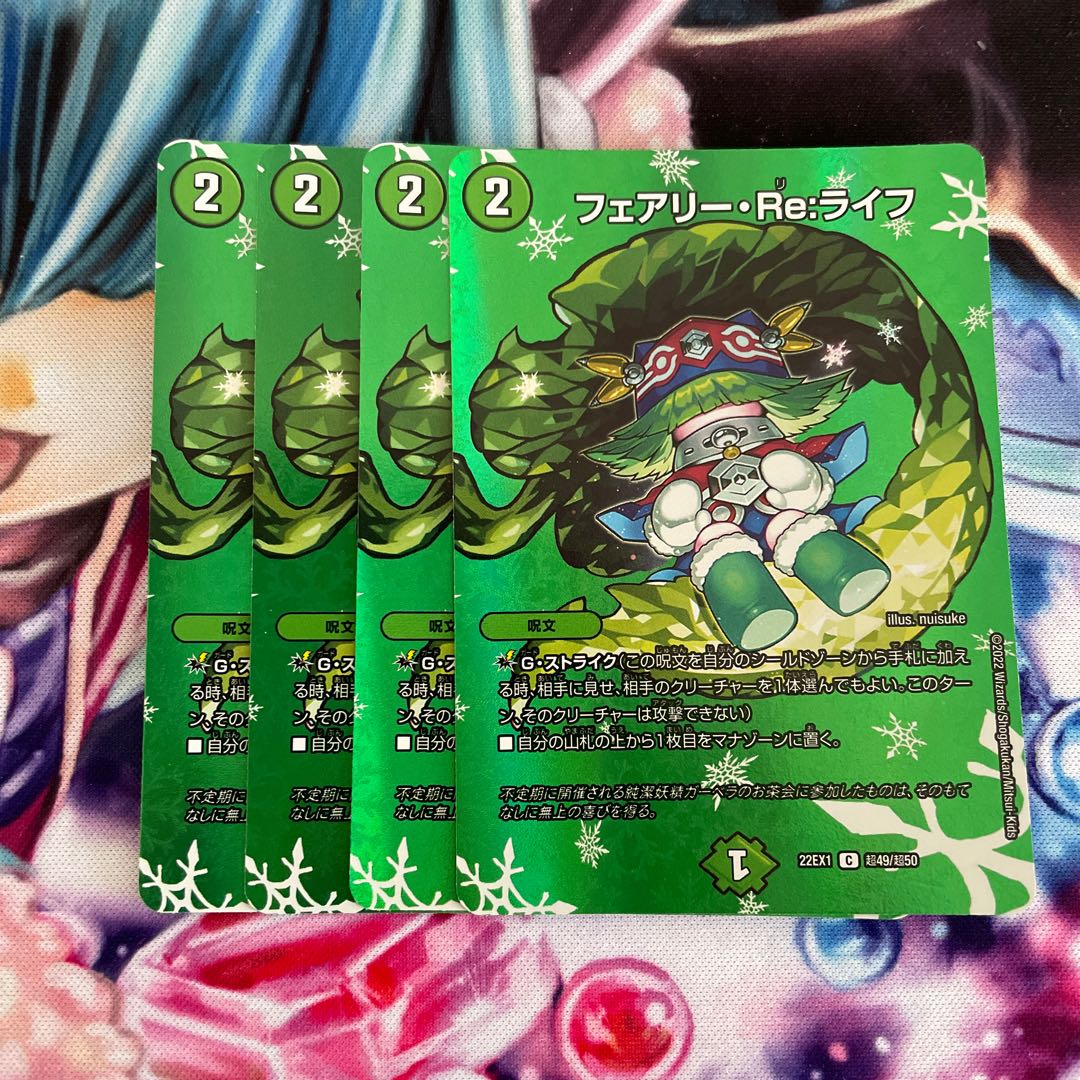 Fairy Re:Life C-foil Psychic49/Psychic50 4 sheets