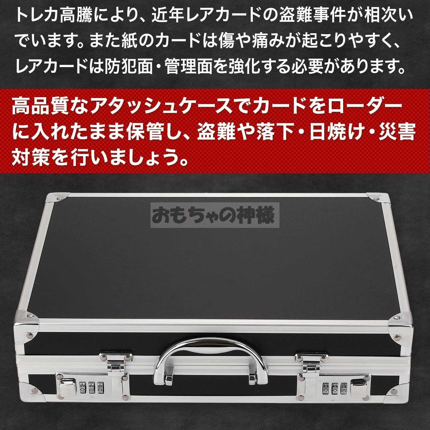 God of Toys] Attache case, 16 card storage, lockable, 34.5 x 27.5 x 6.5 cm (PSA)