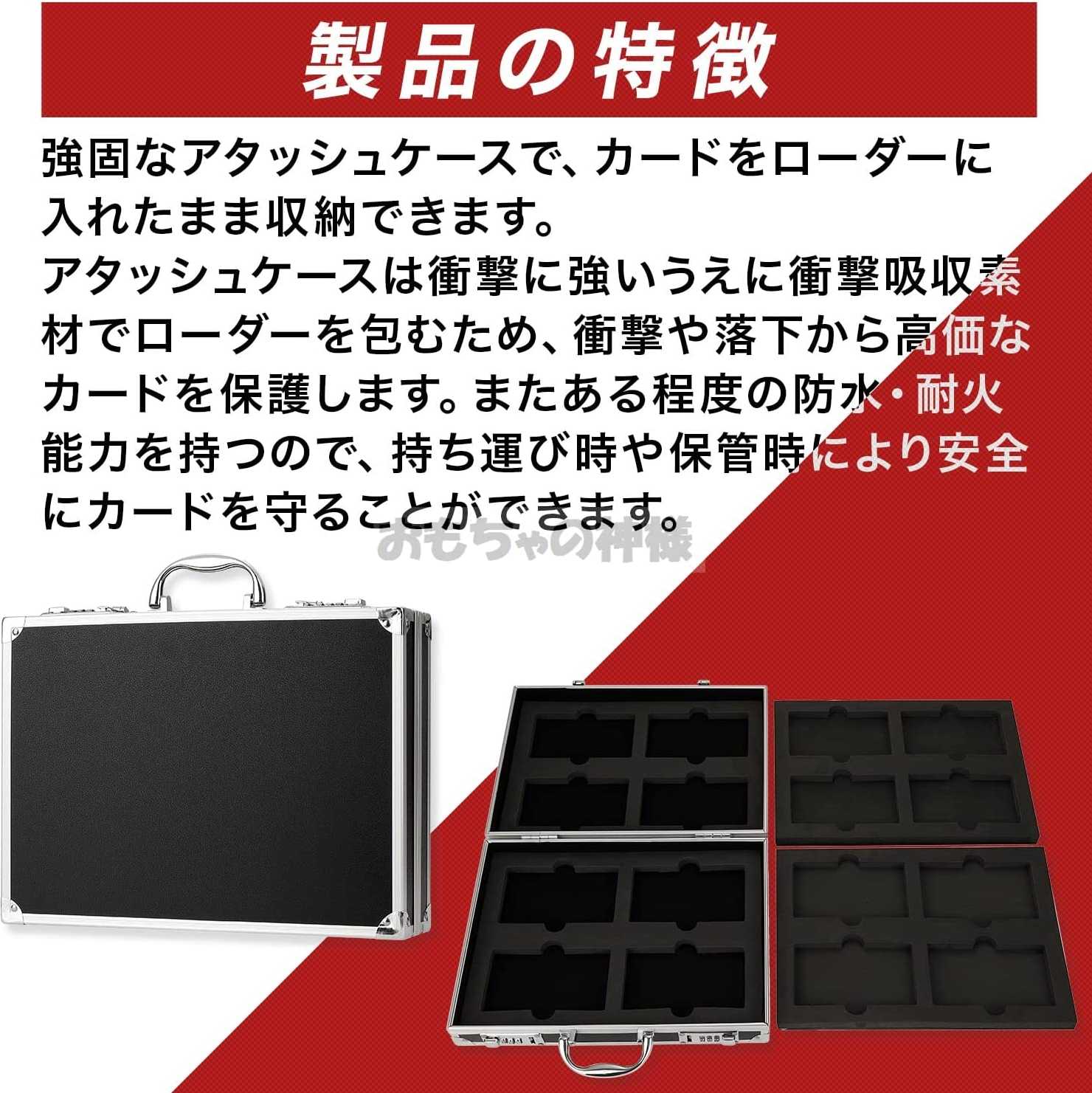 【おもちゃの神様】 アタッシュケース カード16枚収納 ロック式 34.5×27.5×6.5cm (PSA)