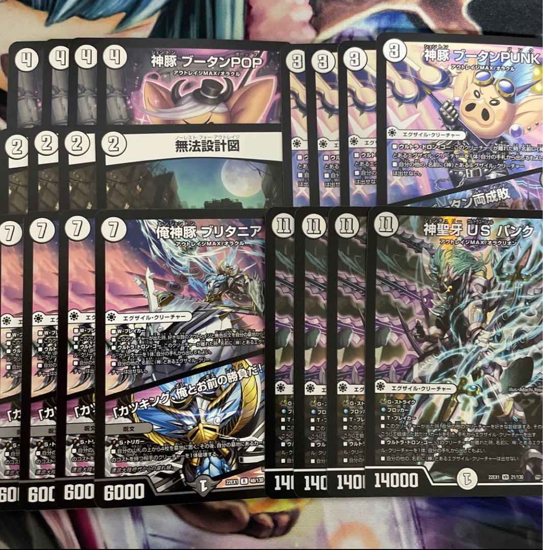 俺神豚 ブリタニア｜「カツキング、俺とお前の勝負だ!」 R 48/130、USパンク、ブータンセット