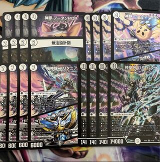 俺神豚 ブリタニア｜「カツキング、俺とお前の勝負だ!」 R 48/130、USパンク、ブータンセット