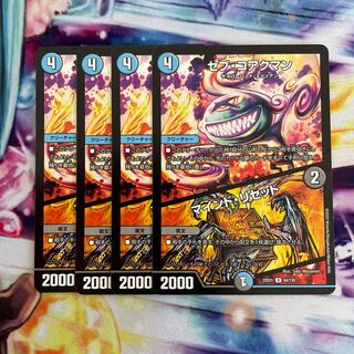 Sev Koakman｜Mind Reset R 64/130 4 sheets