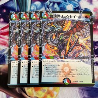 Psychic dimension Ryusei Hall C 130/130 4 sheets