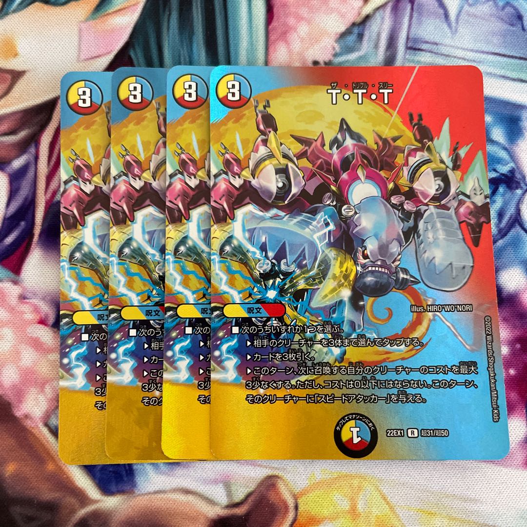 T・T・T R-foil 超31/超50