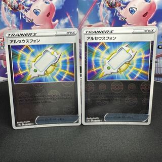 アルセウスフォン(ミラー) U 063/071