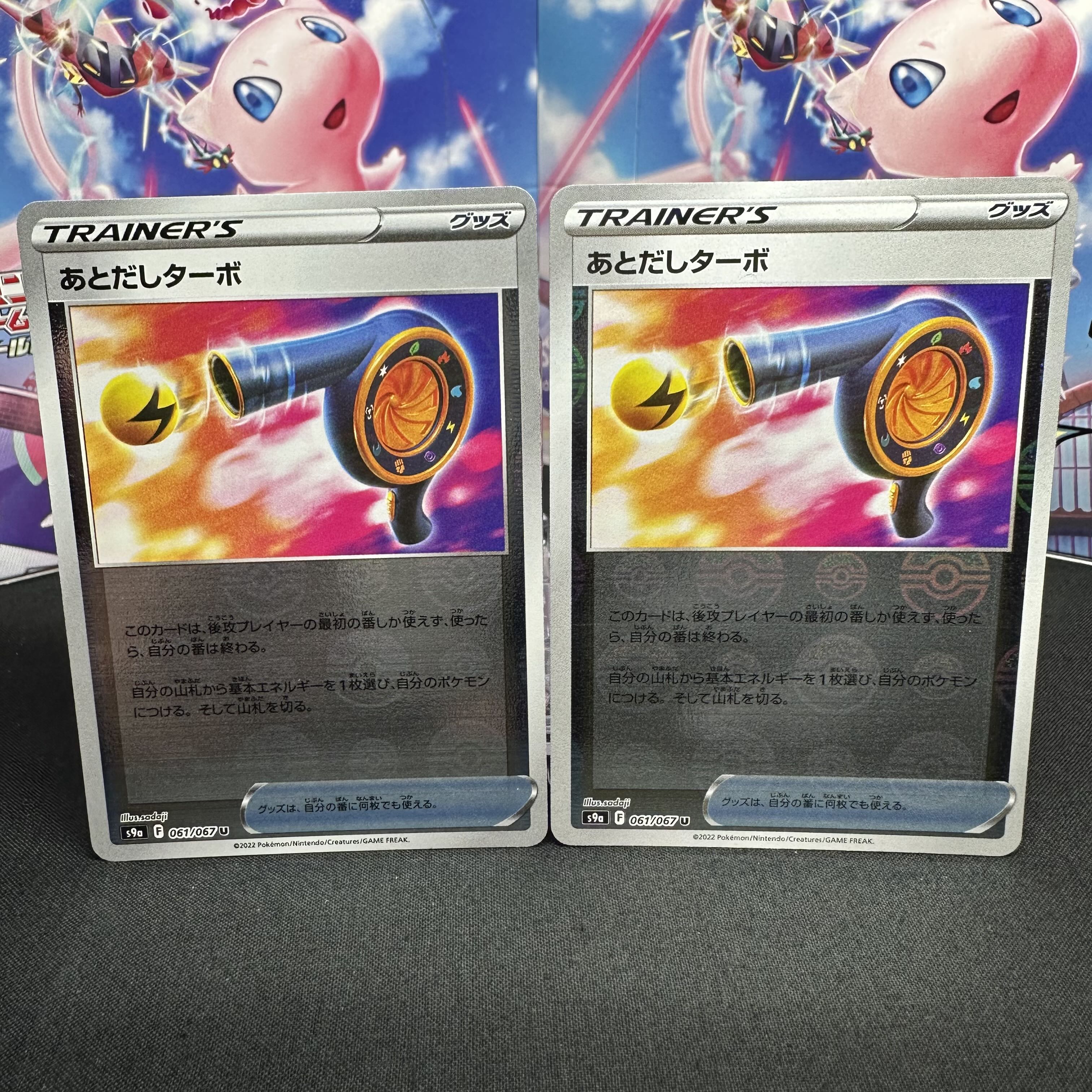 あとだしターボ(ミラー) U 061/067