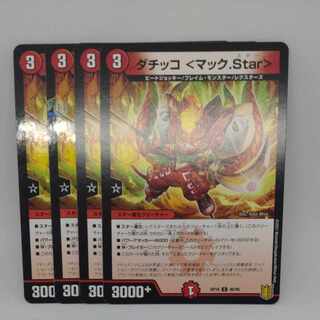 ダチッコ <マック.Star> C 80/95 1枚