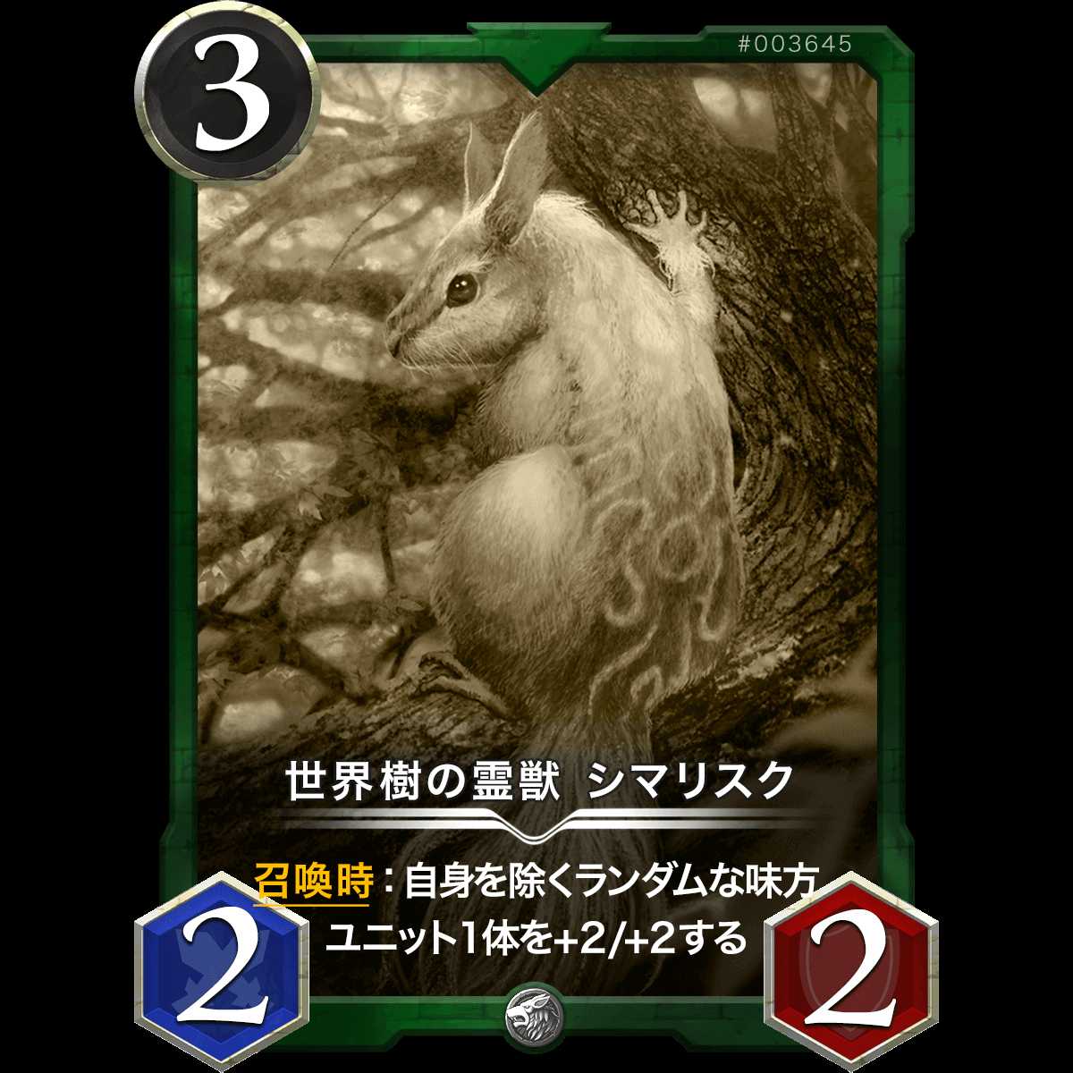 レプリカ世界樹の霊獣 シマリスク 消滅日 2023/05/04